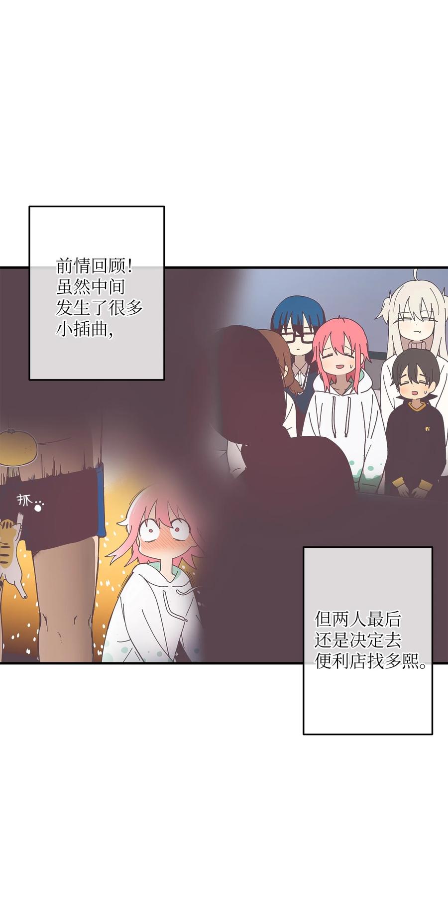 93 你愿意收养它吗(1/2)-第94话