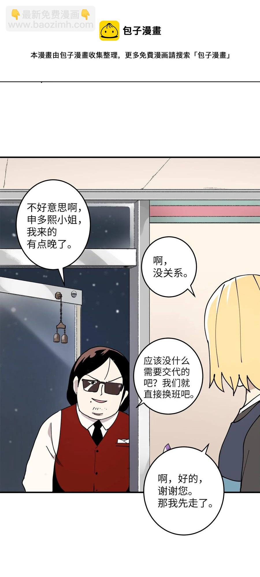 93 你愿意收养它吗(1/2)-第94话