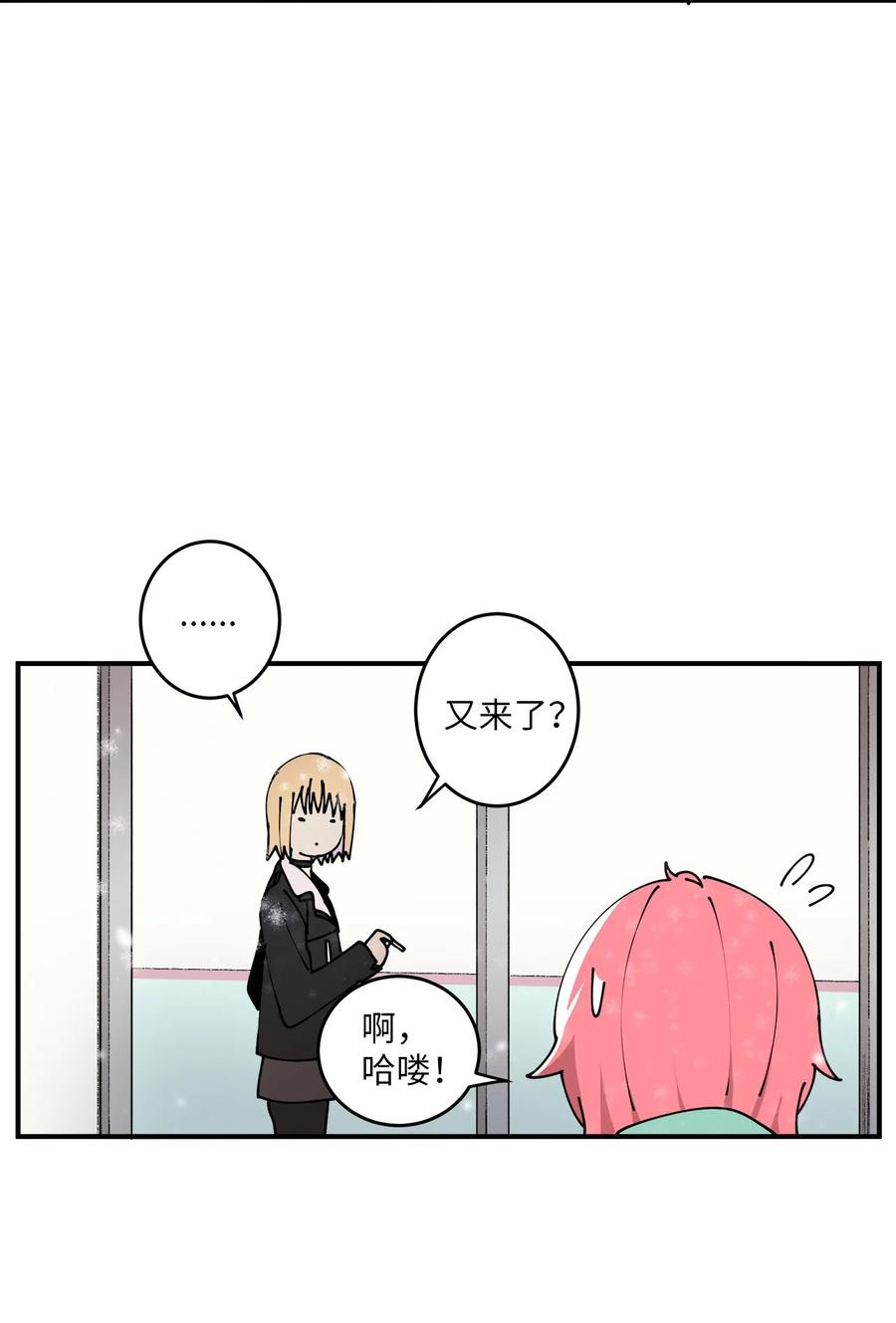 93 你愿意收养它吗(1/2)-第94话