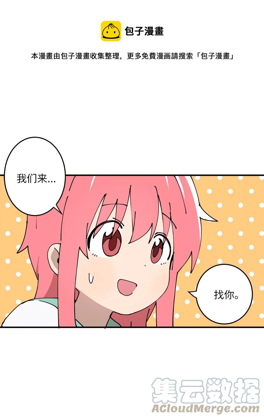 93 你愿意收养它吗(1/2)-第94话