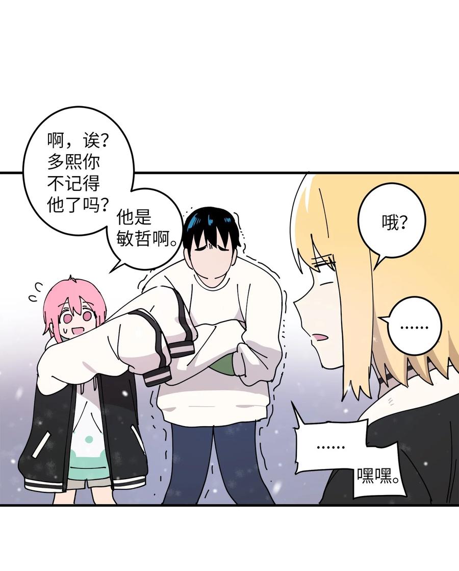 93 你愿意收养它吗(1/2)-第94话