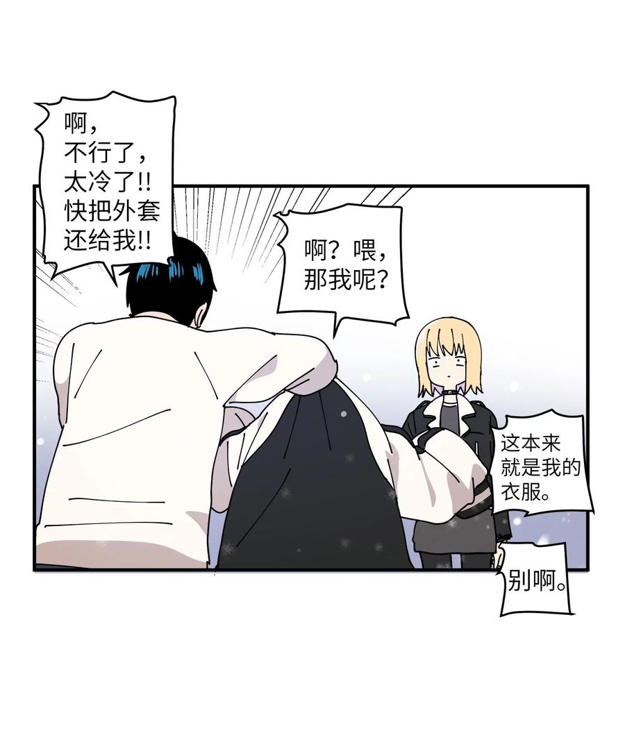 93 你愿意收养它吗(1/2)-第94话