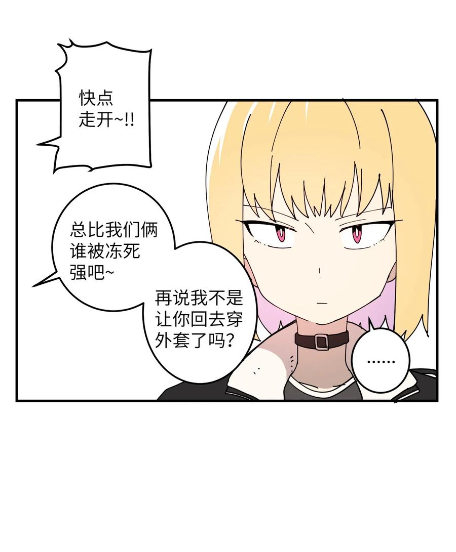 93 你愿意收养它吗(1/2)-第94话
