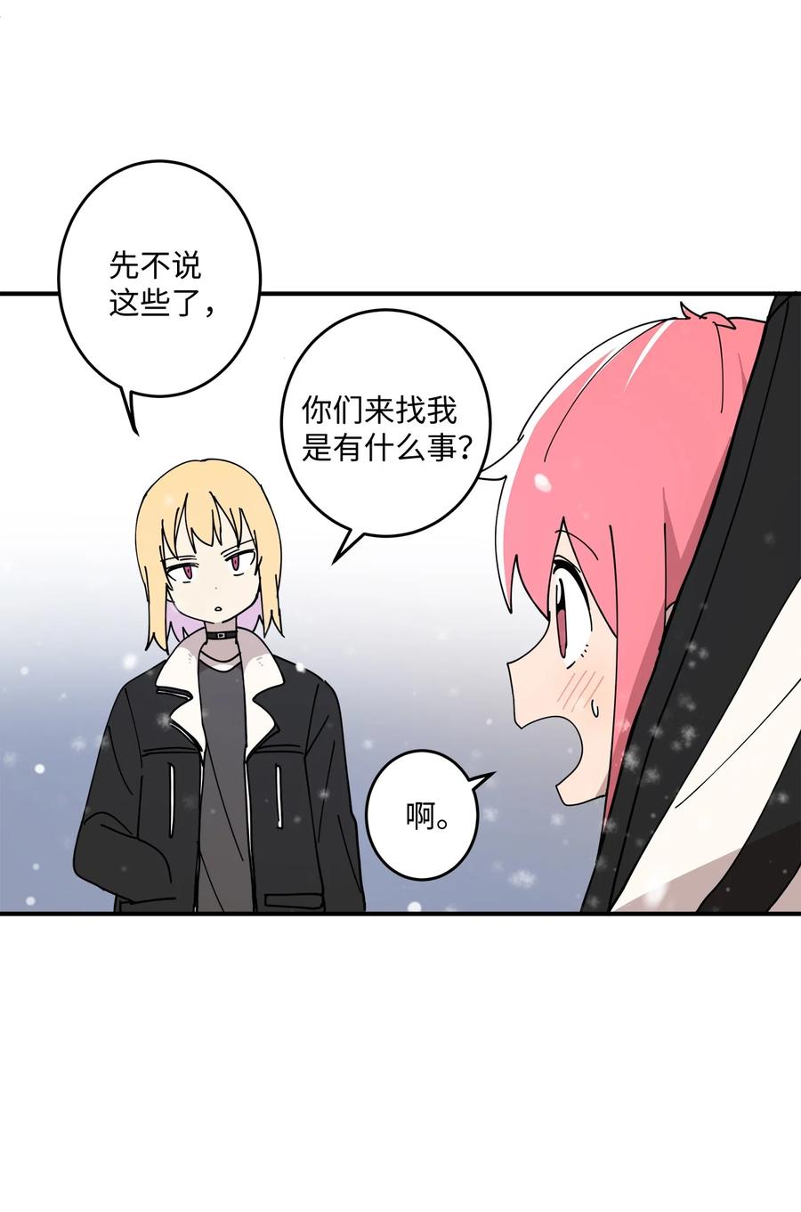 93 你愿意收养它吗(1/2)-第94话