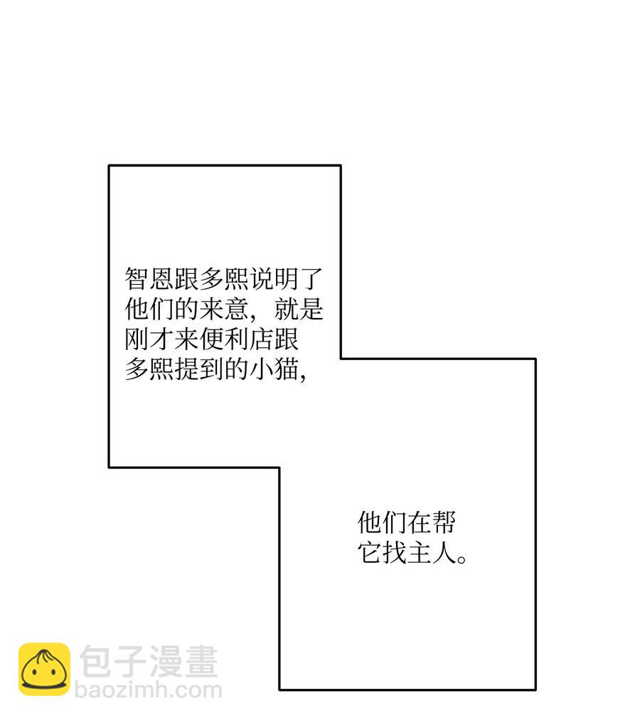 93 你愿意收养它吗(1/2)-第94话
