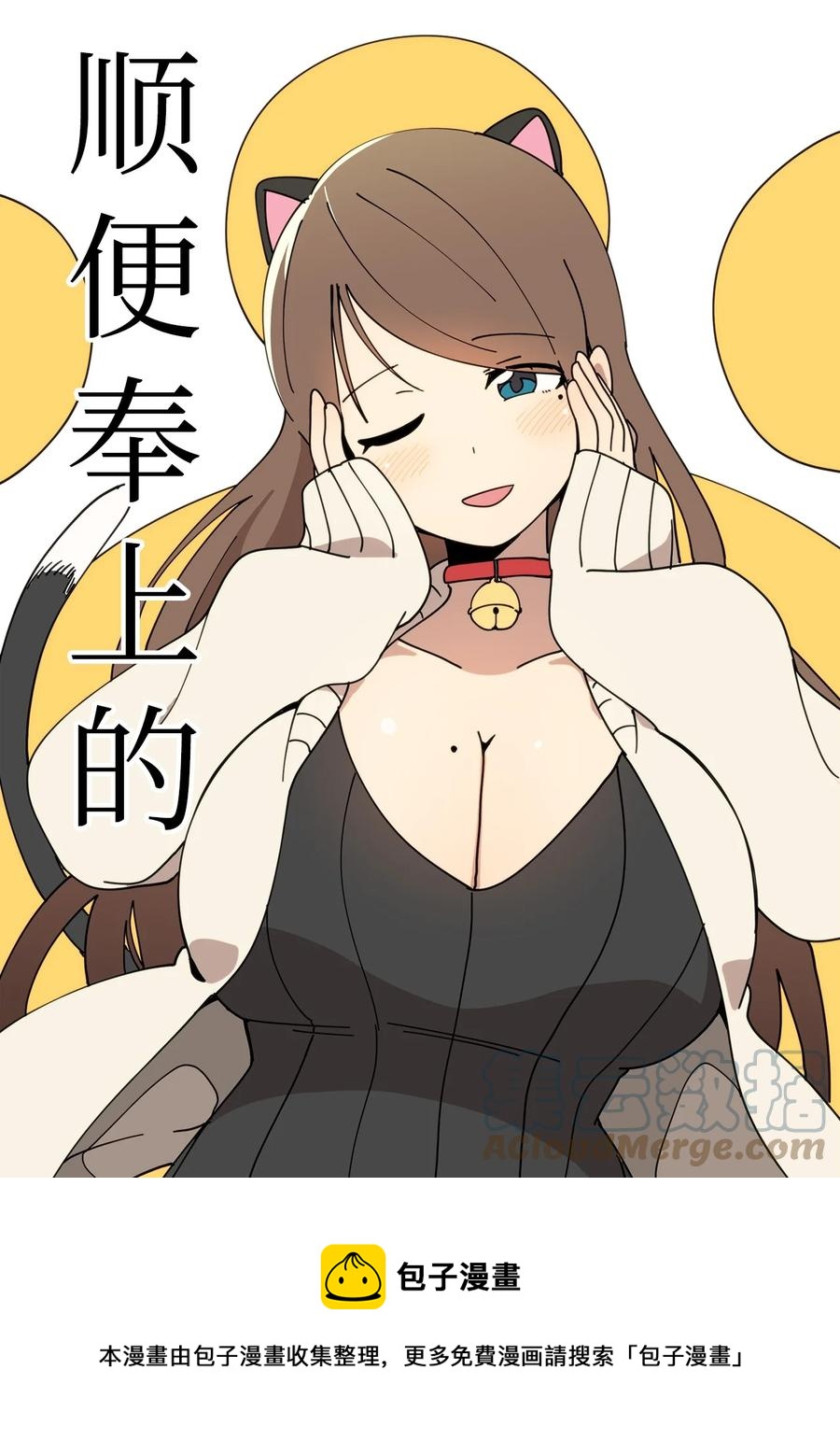 93 你愿意收养它吗(1/2)-第94话