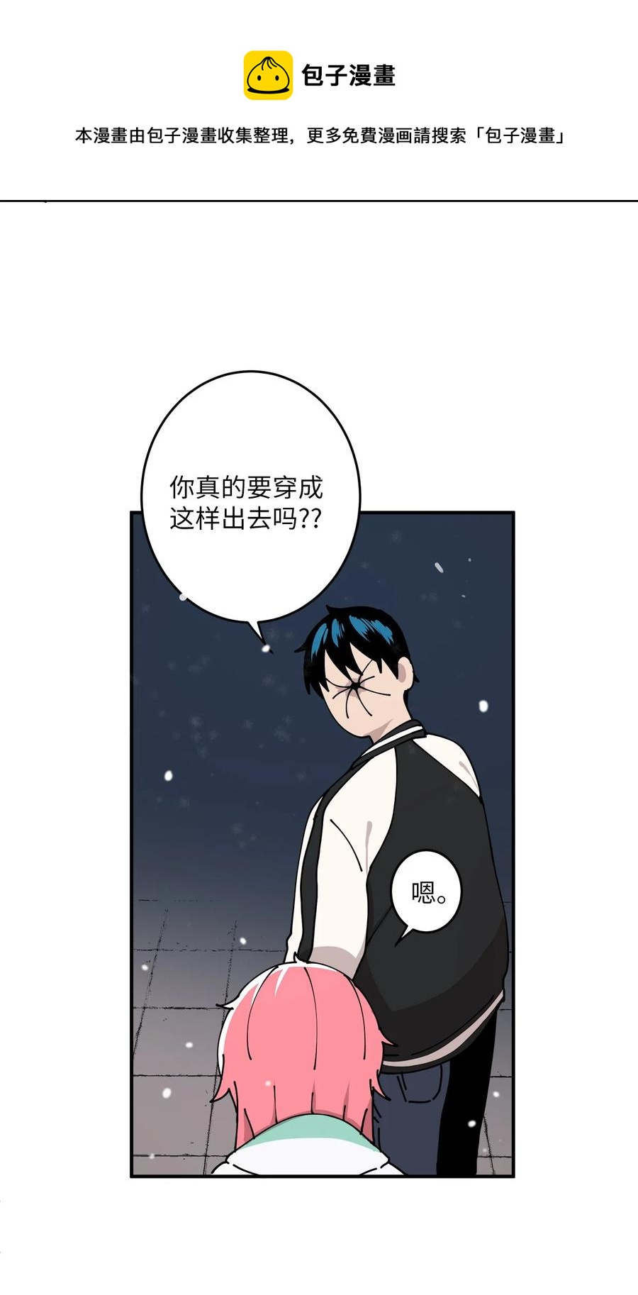 93 你愿意收养它吗(1/2)-第94话