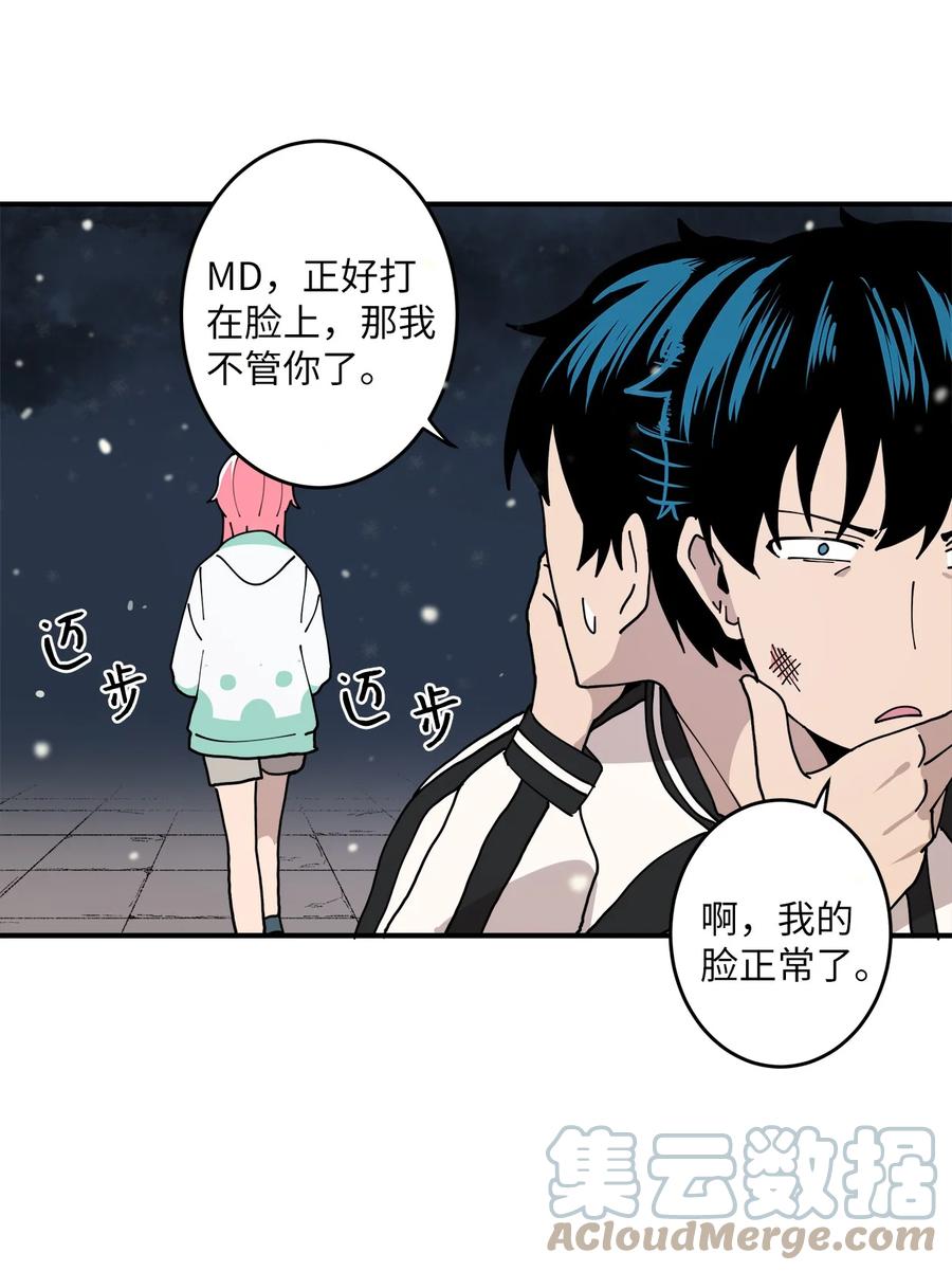 93 你愿意收养它吗(1/2)-第94话