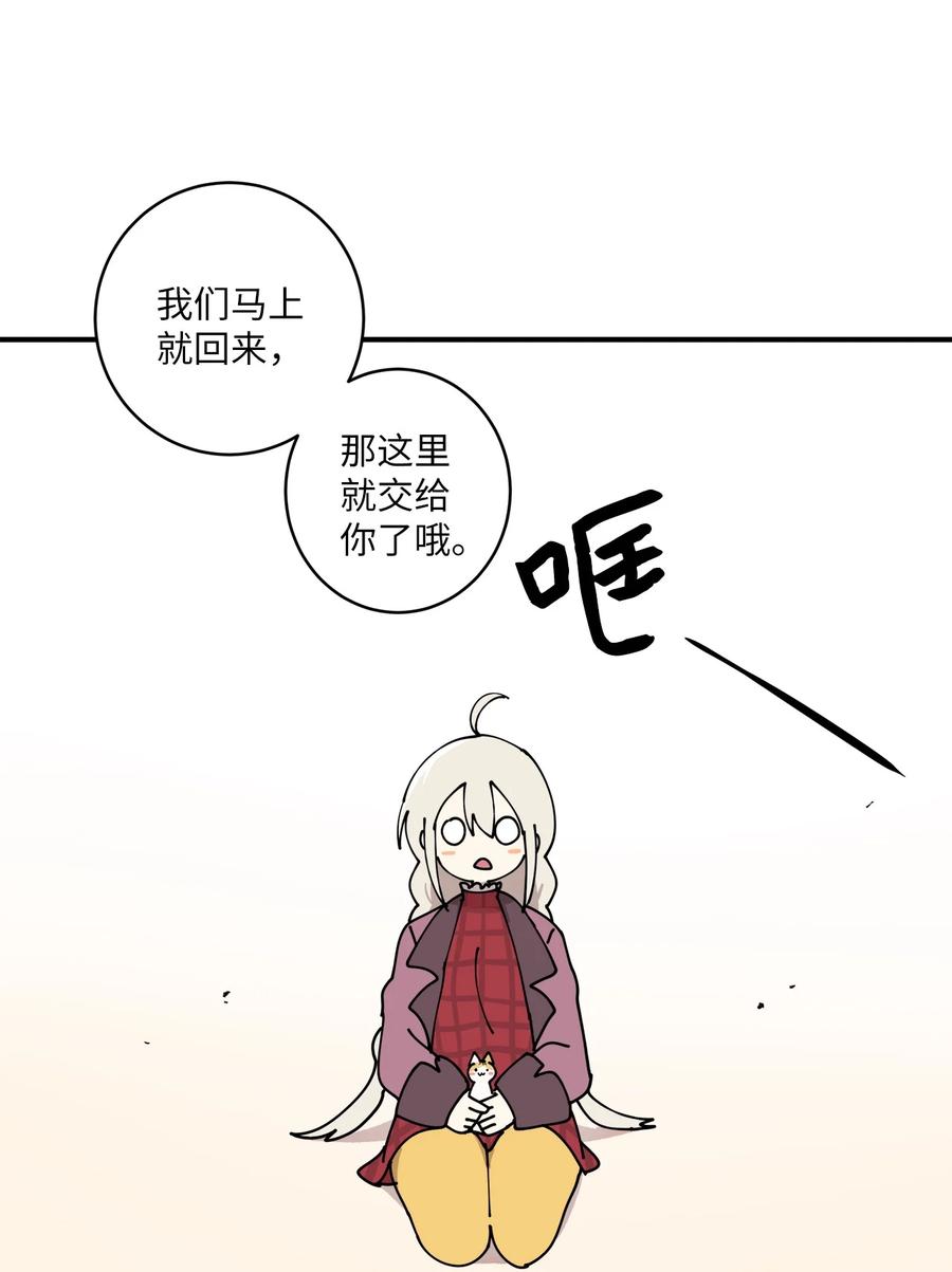 95 我养它(1/2)-第96话