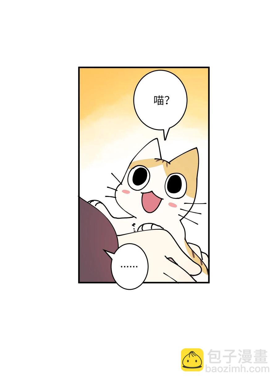 95 我养它(1/2)-第96话