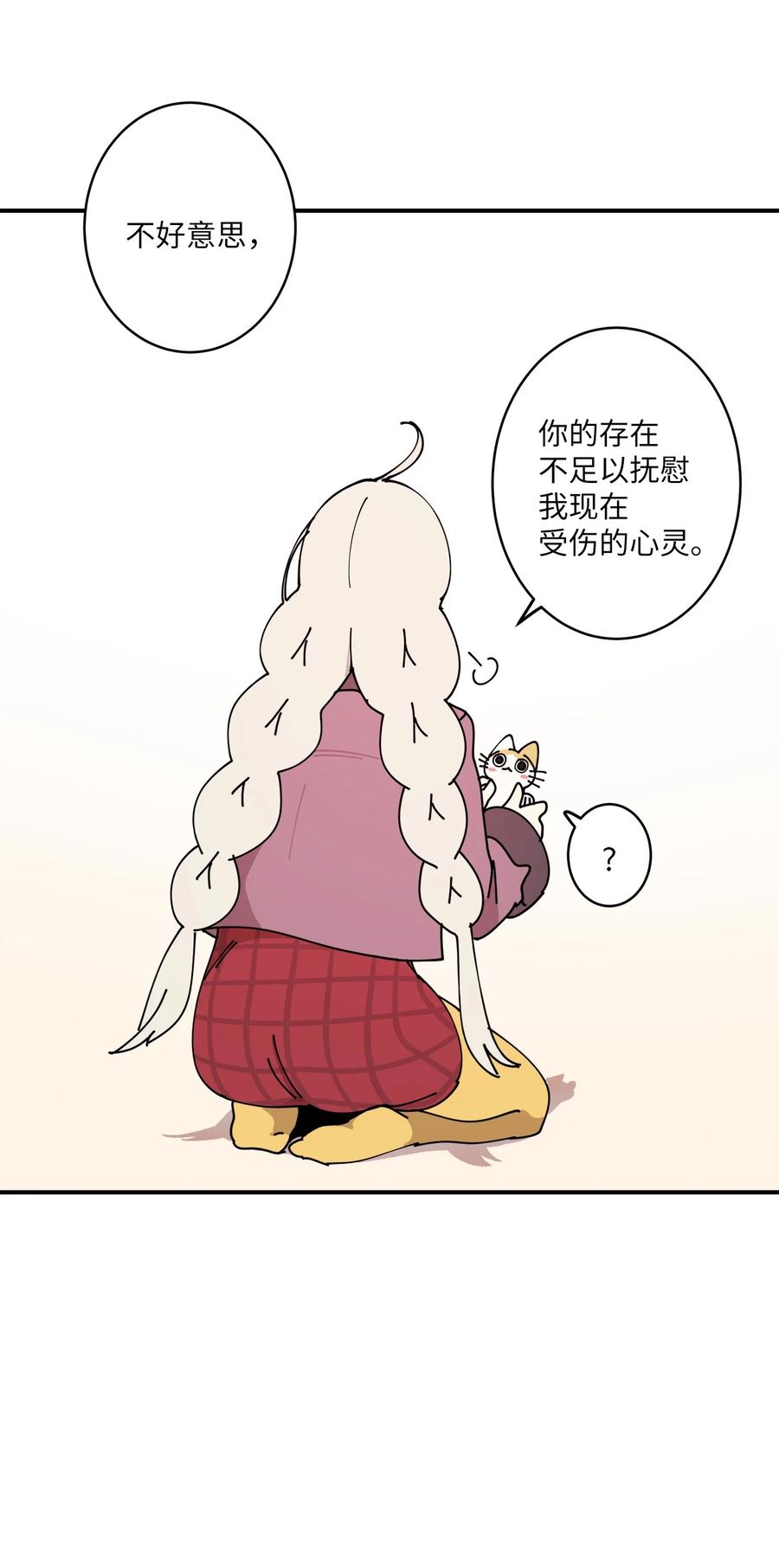 95 我养它(1/2)-第96话