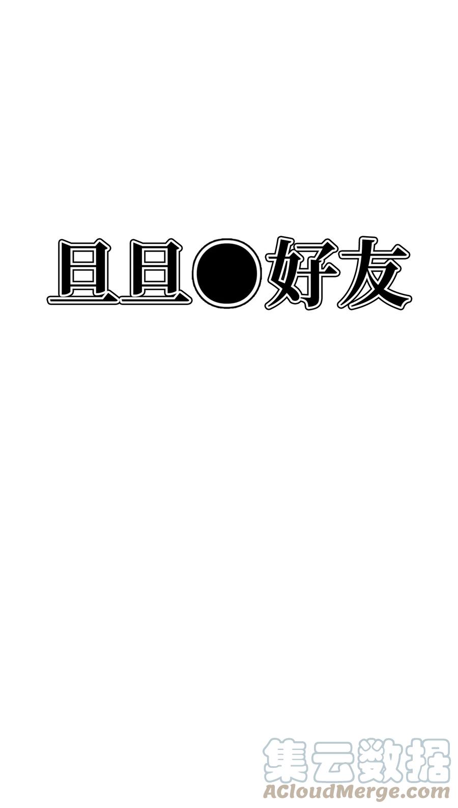 95 我养它(1/2)-第96话