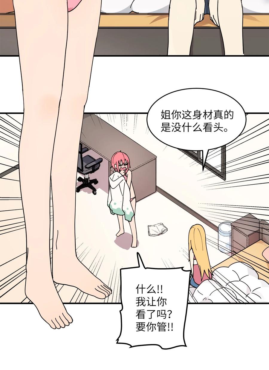 95 我养它(1/2)-第96话