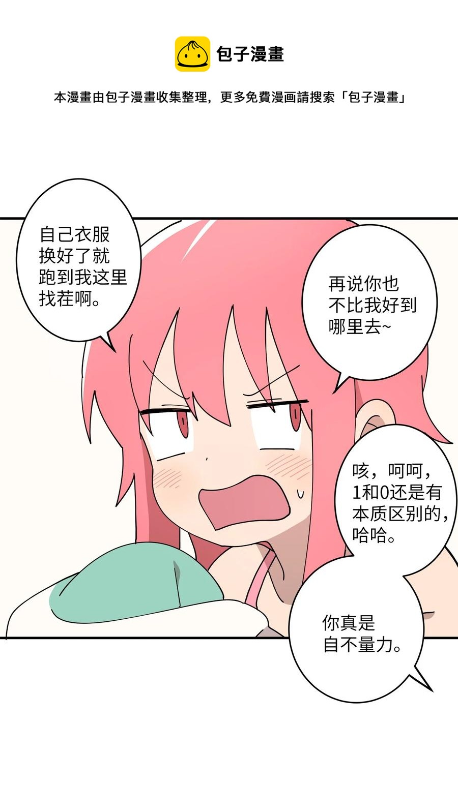 95 我养它(1/2)-第96话