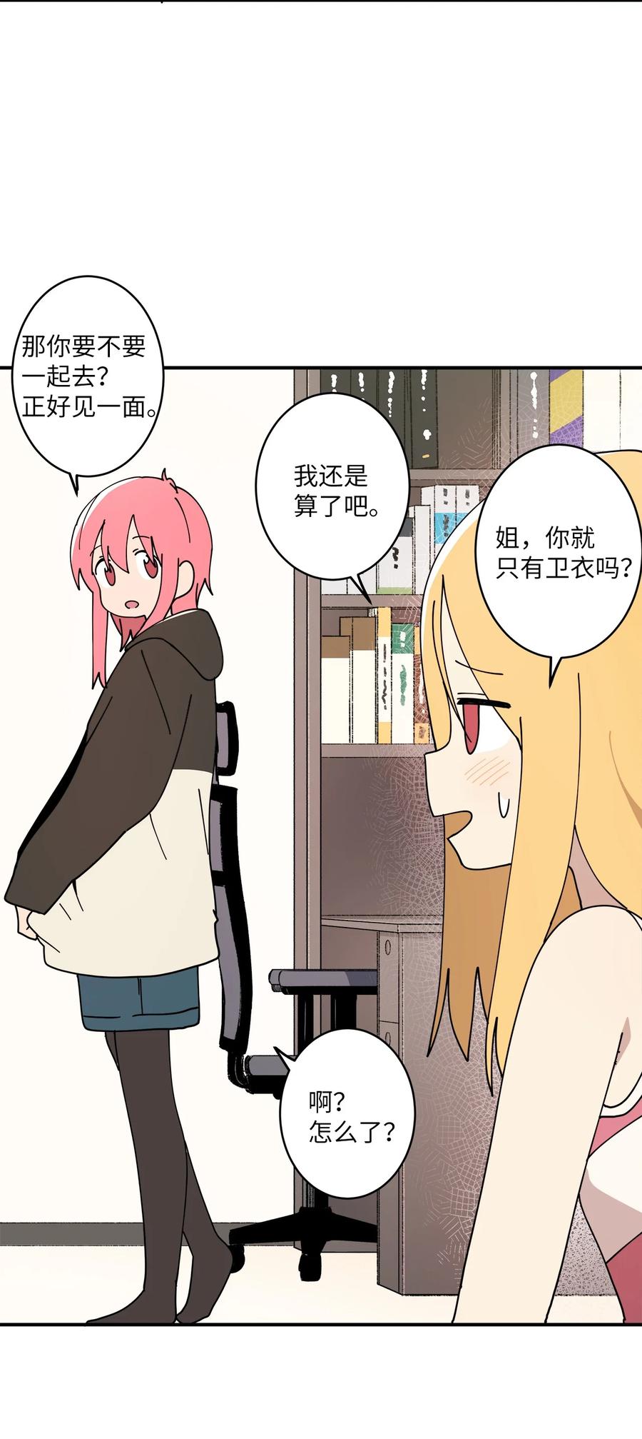 95 我养它(1/2)-第96话