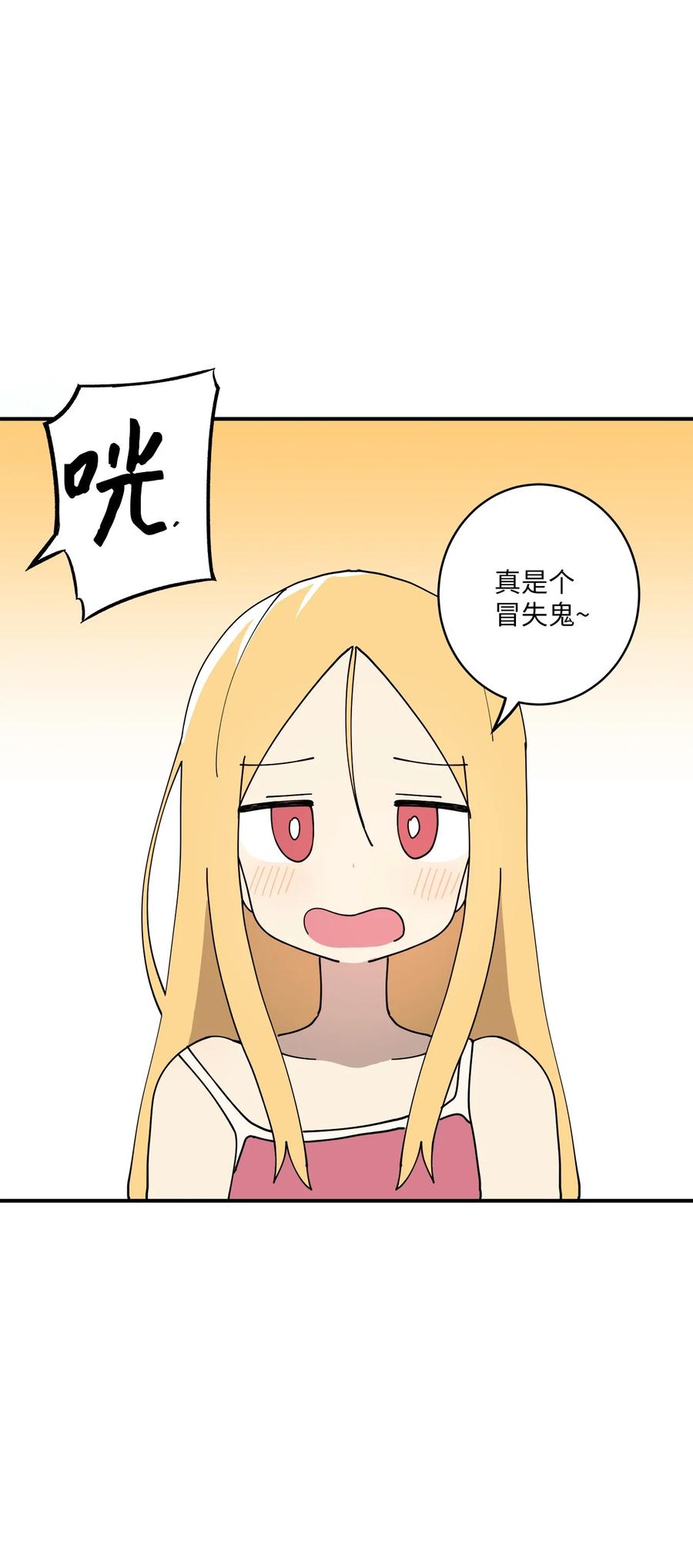 95 我养它(1/2)-第96话