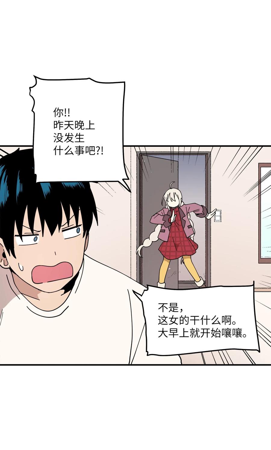 95 我养它(1/2)-第96话