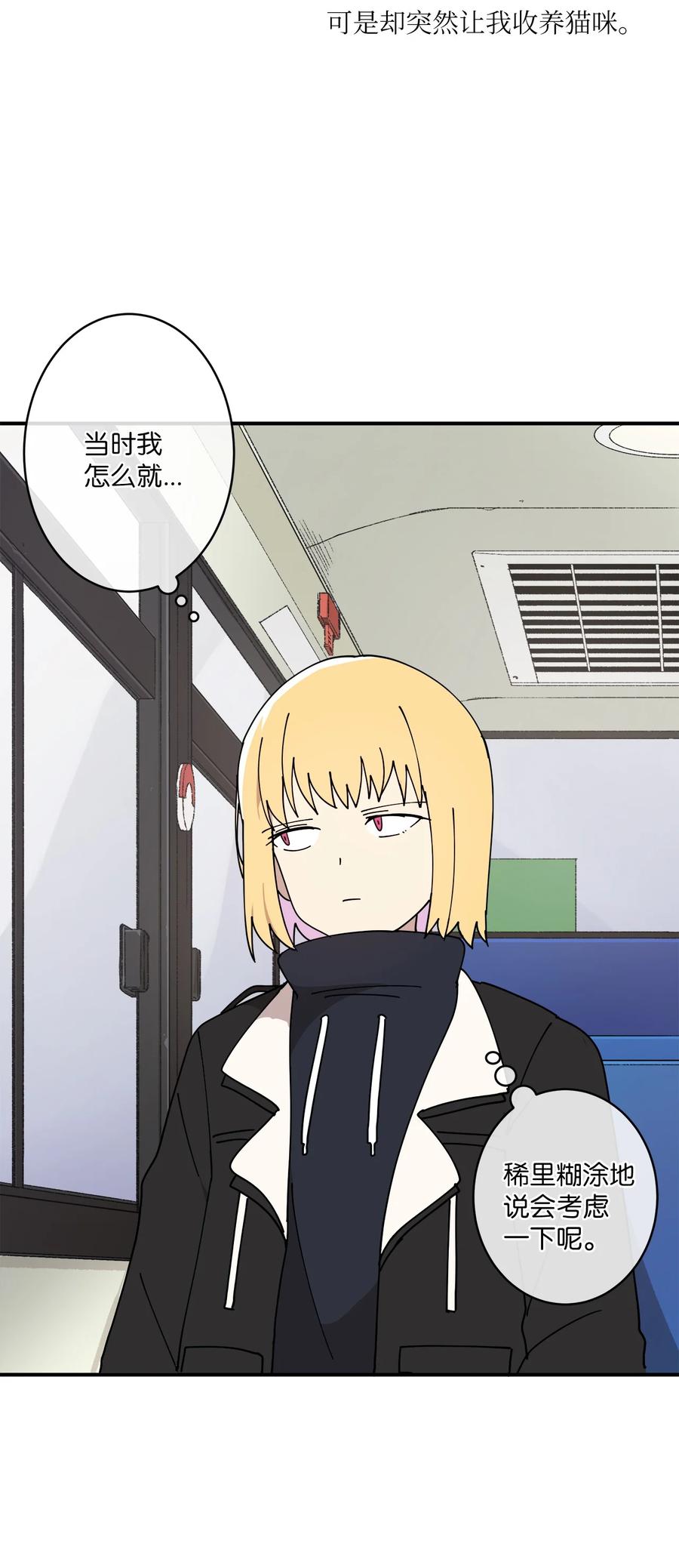 95 我养它(1/2)-第96话