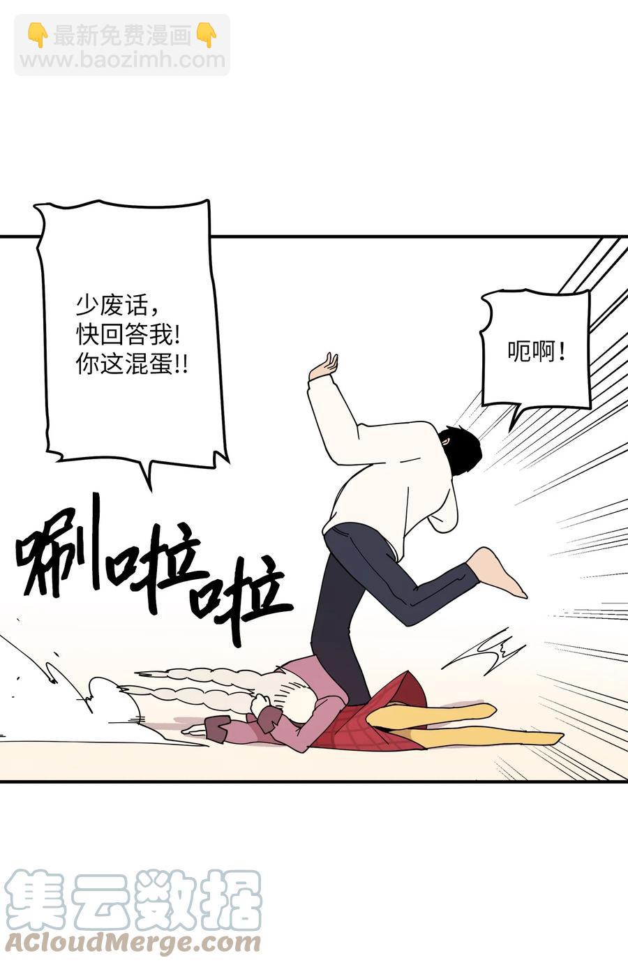 95 我养它(1/2)-第96话