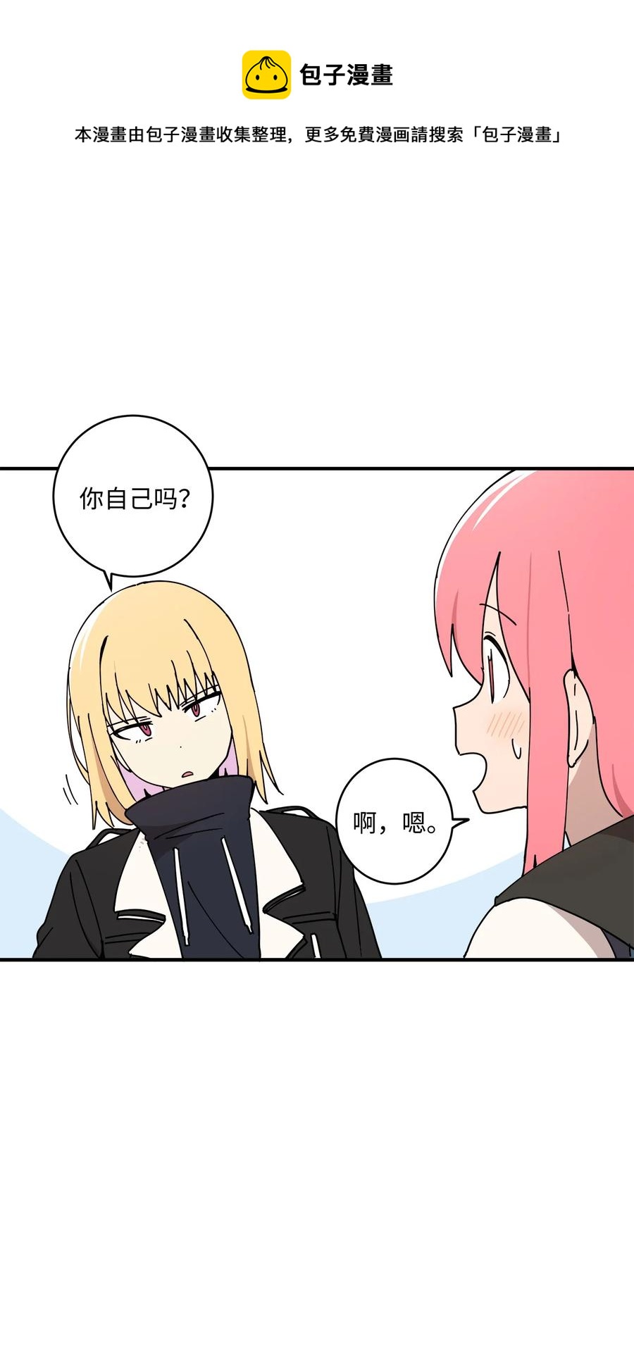 95 我养它(1/2)-第96话