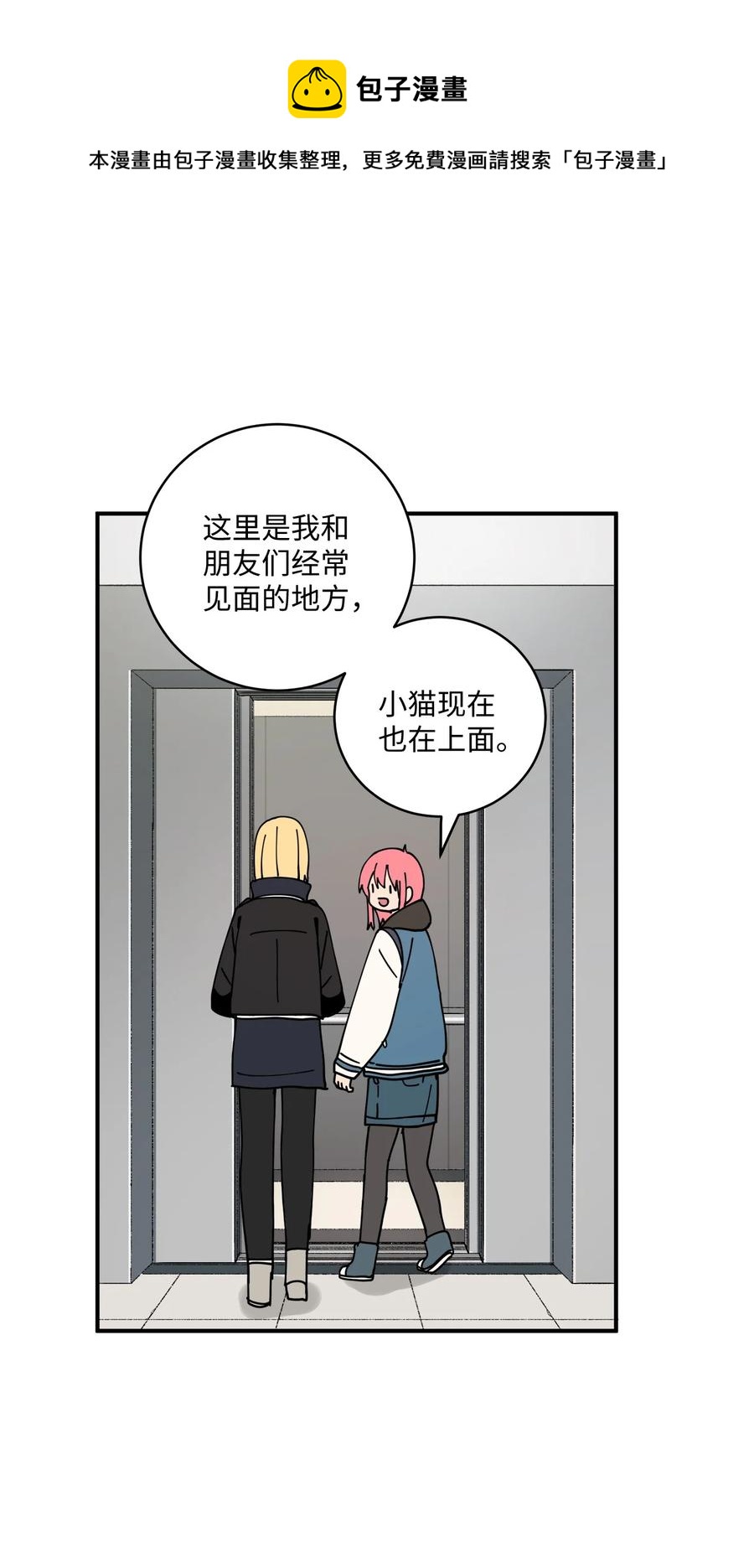 95 我养它(1/2)-第96话