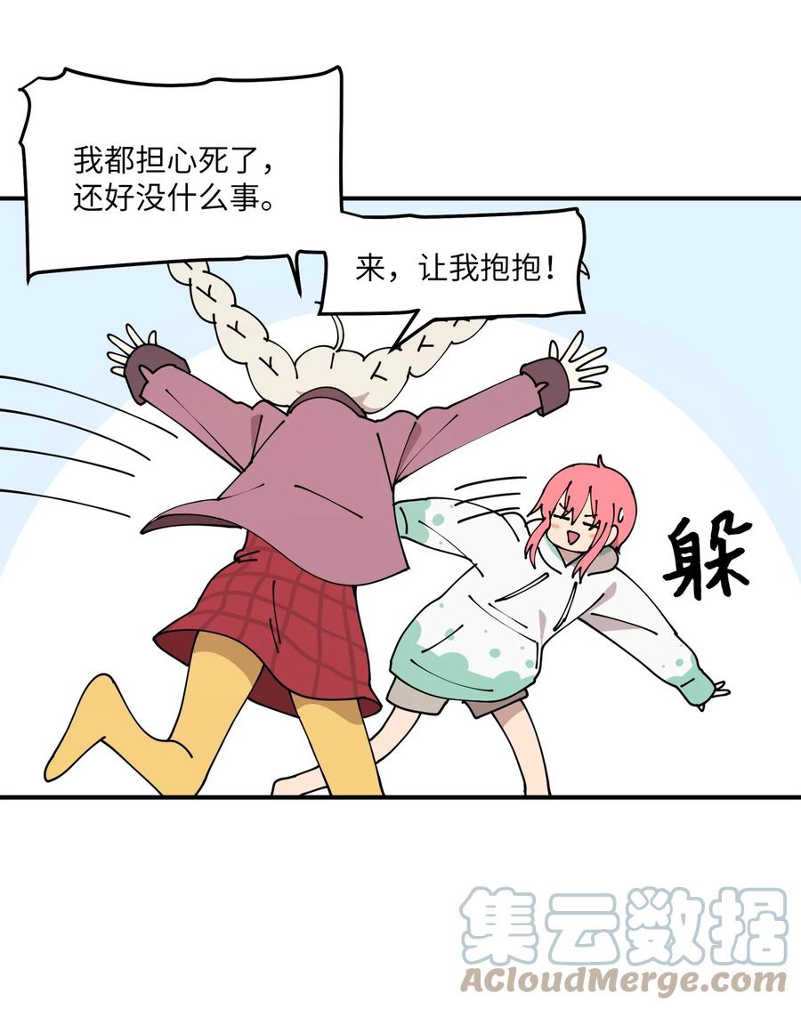 95 我养它(1/2)-第96话