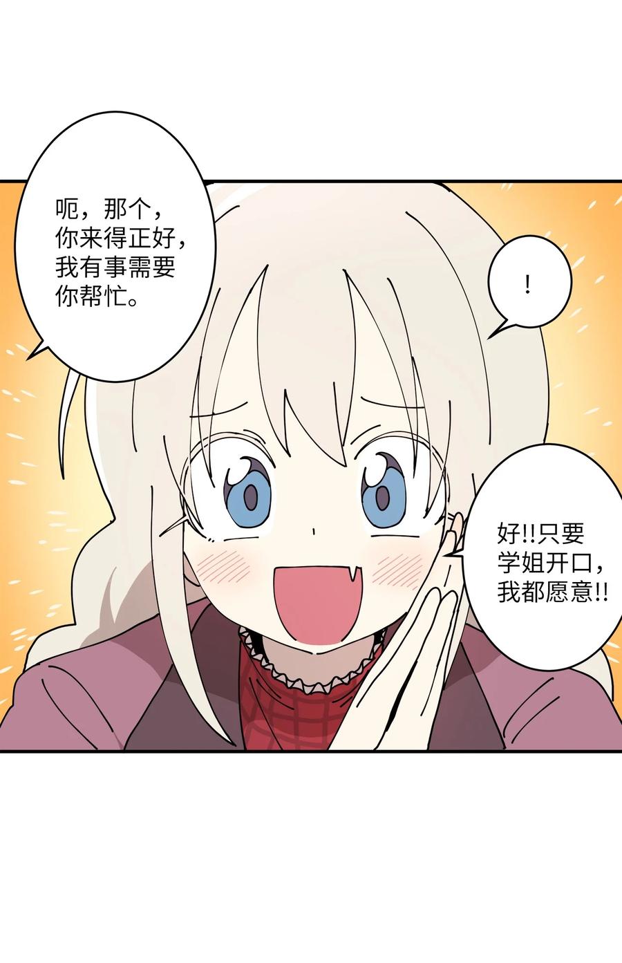 95 我养它(1/2)-第96话