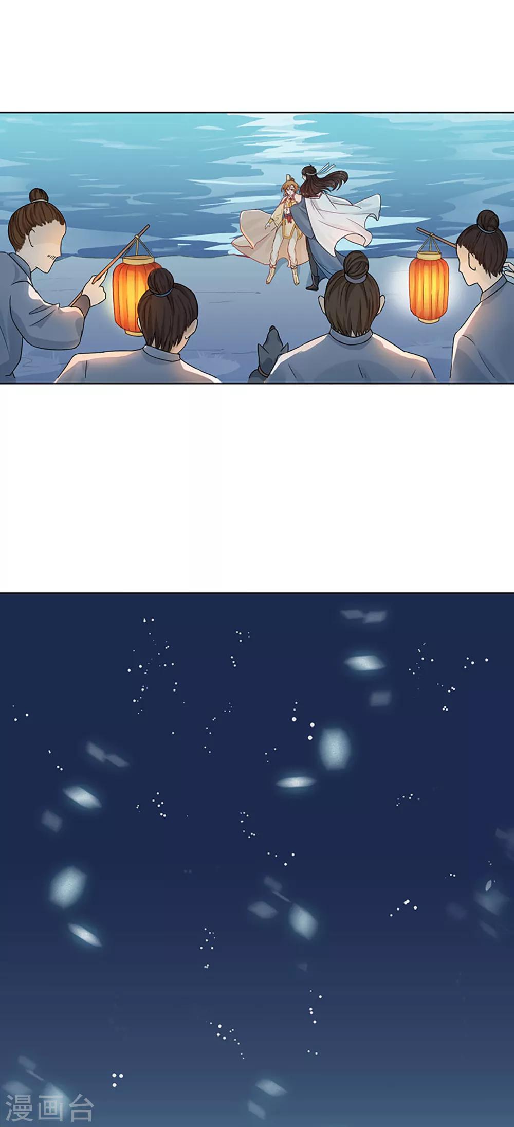 第1话 什么？丞相公子和男人私奔了？-第2话