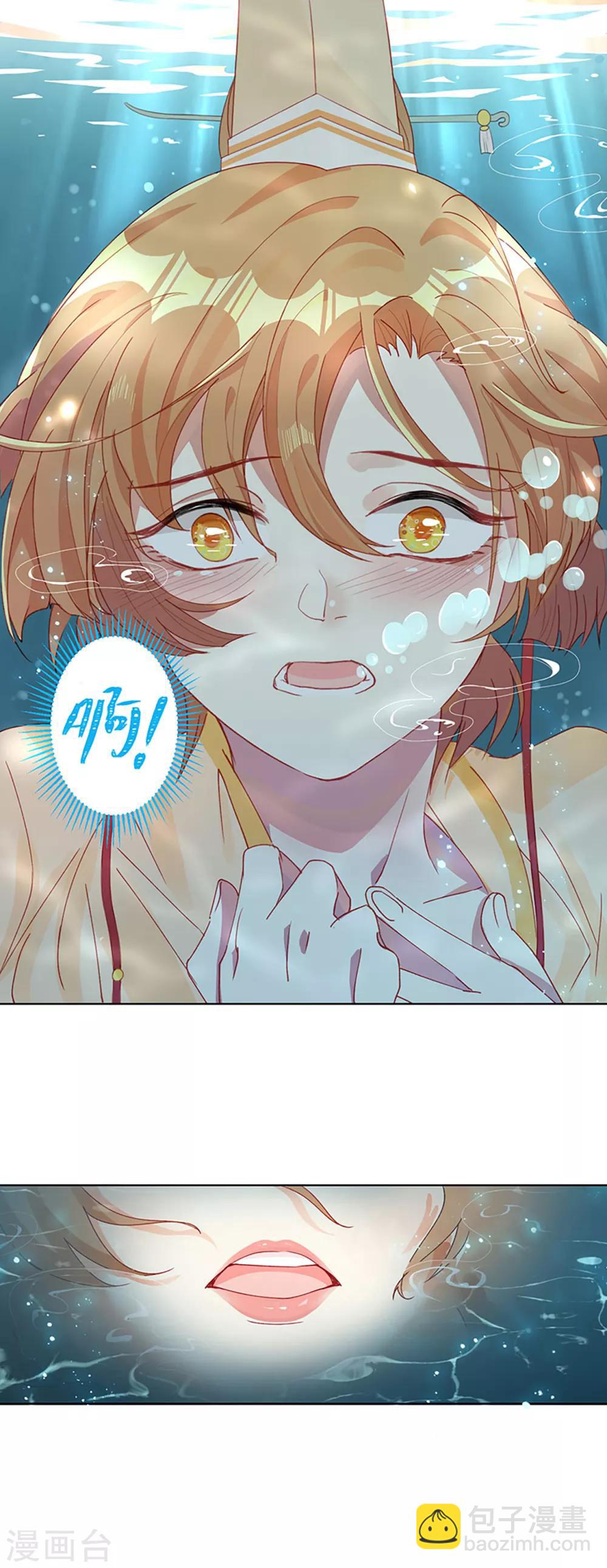 第1话 什么？丞相公子和男人私奔了？-第2话