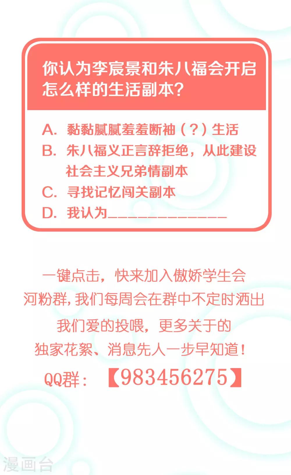 第1话 什么？丞相公子和男人私奔了？-第2话