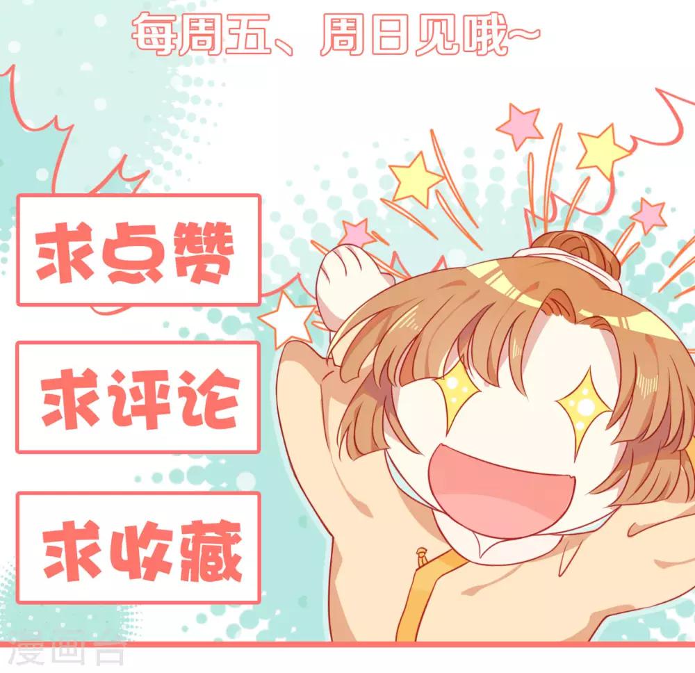 第1话 什么？丞相公子和男人私奔了？-第2话