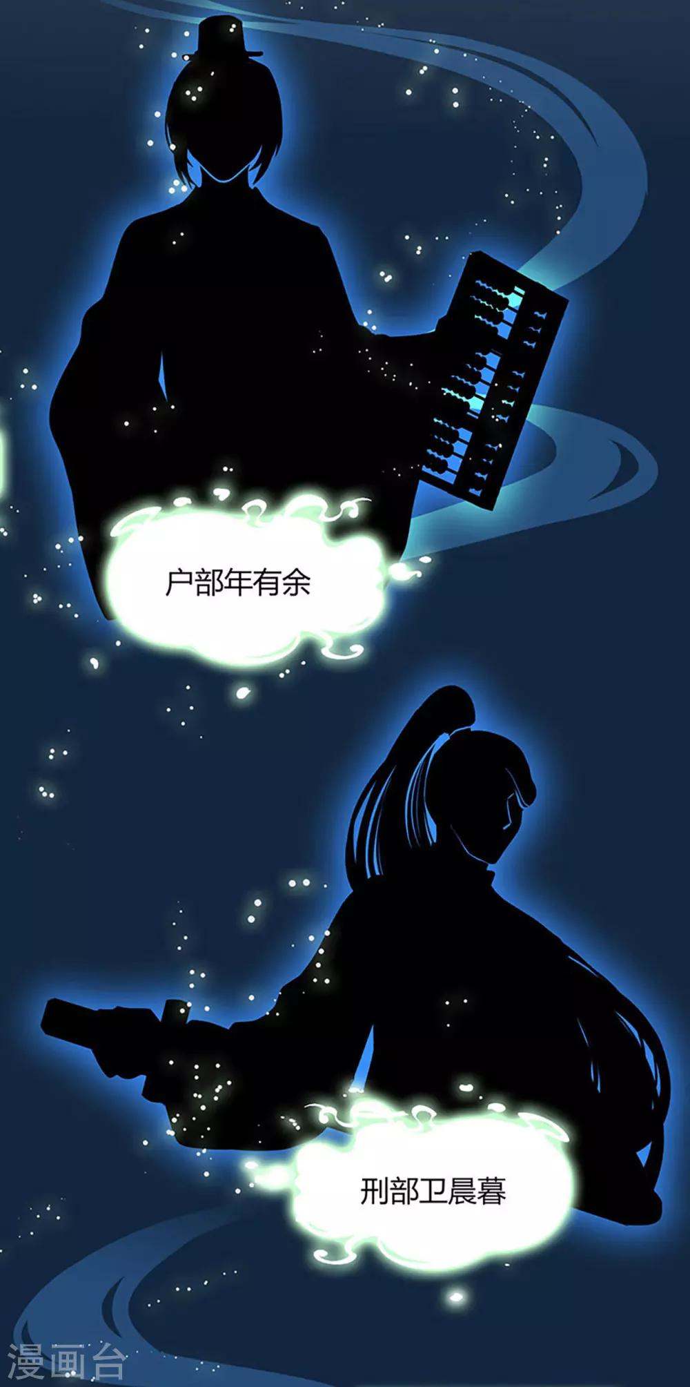 第1话 什么？丞相公子和男人私奔了？-第2话