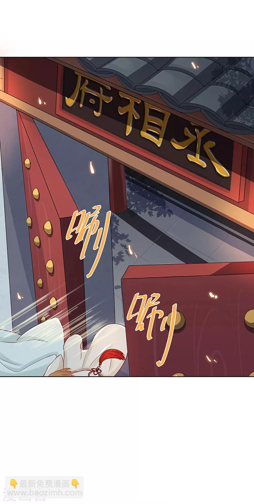 第1话 什么？丞相公子和男人私奔了？-第2话