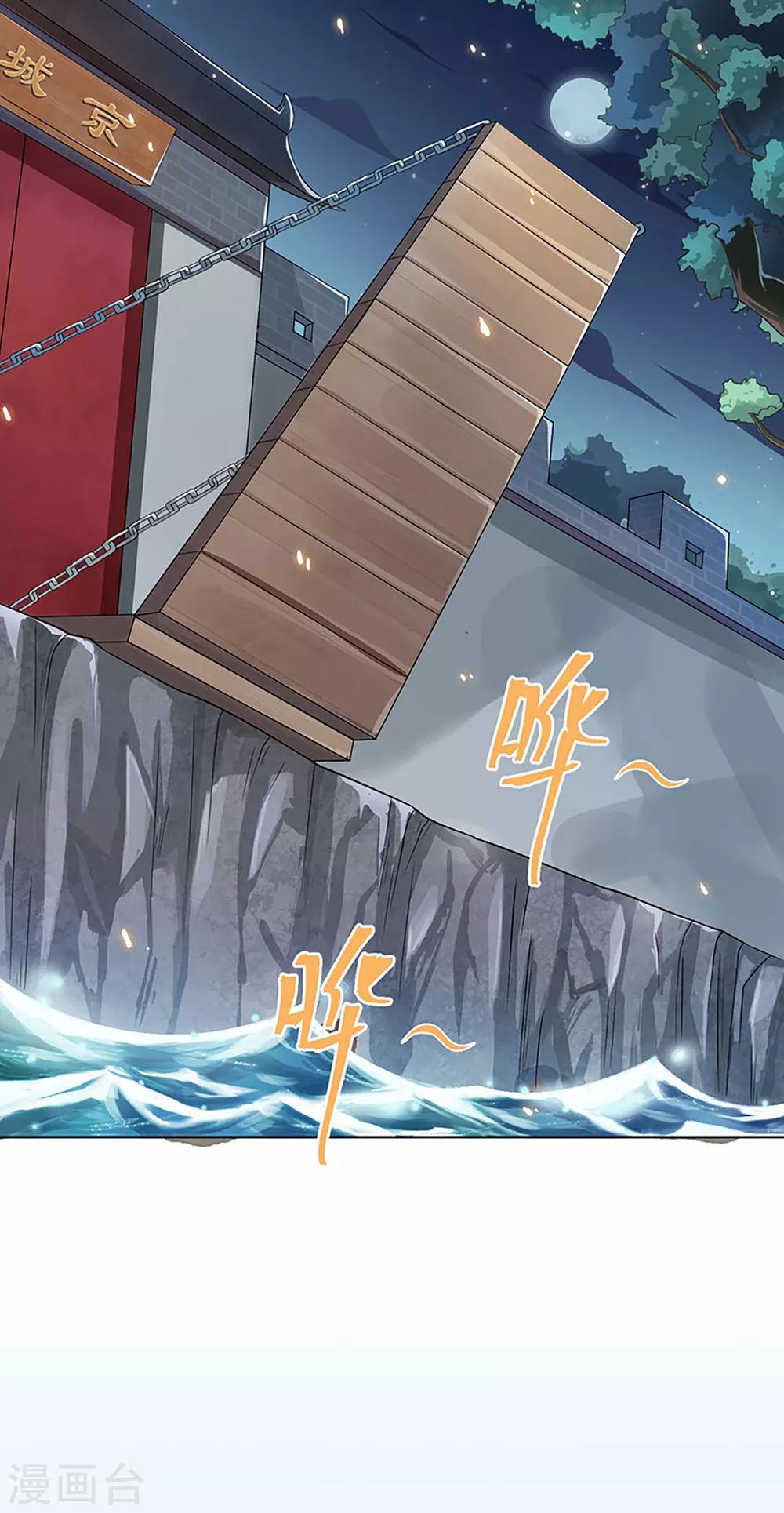 第1话 什么？丞相公子和男人私奔了？-第2话