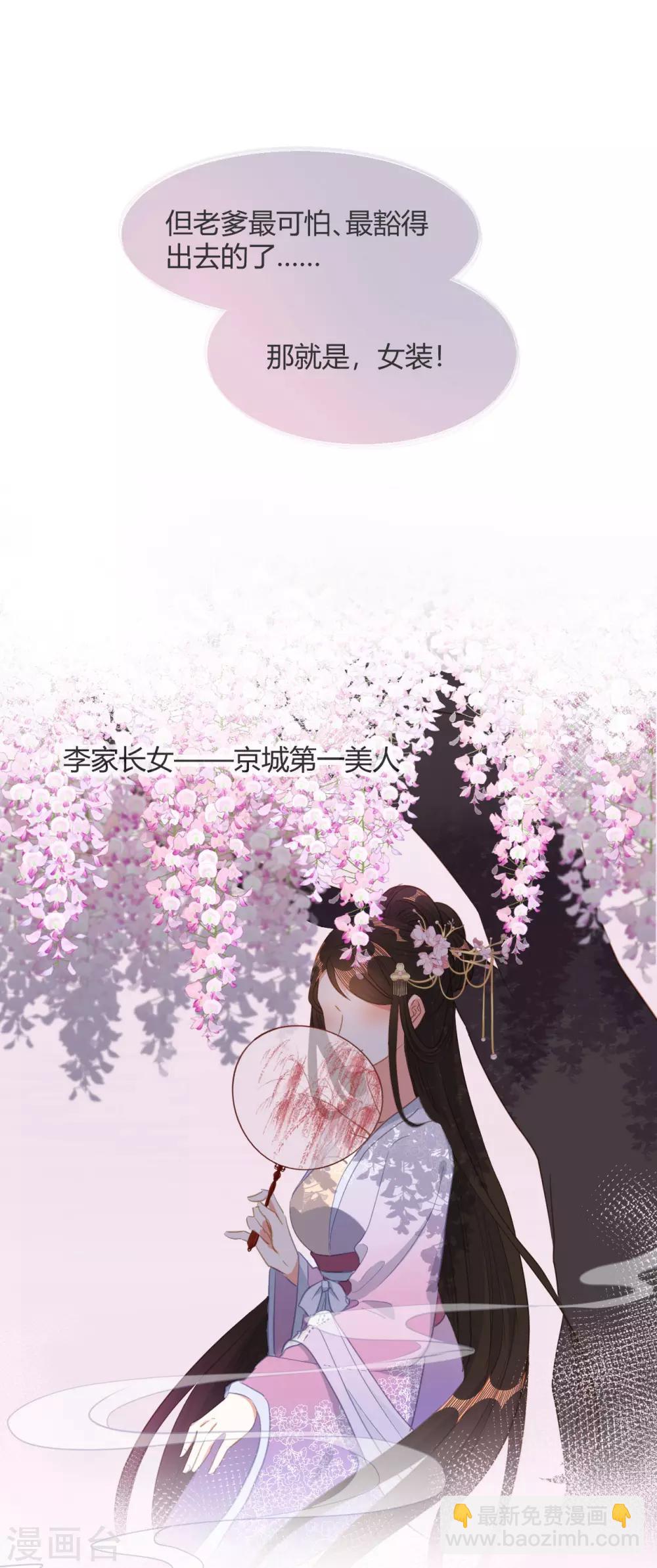 第11话 龙阳的伟大梦想-第12话
