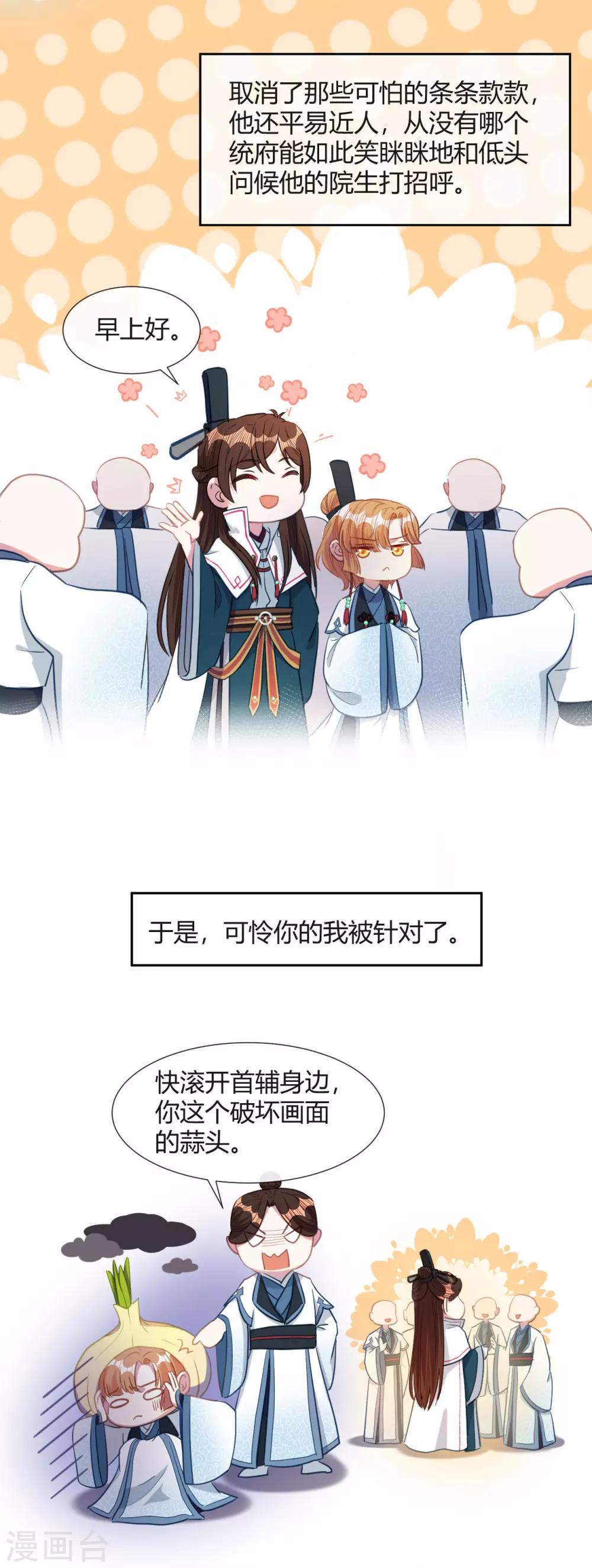 第11话 龙阳的伟大梦想-第12话
