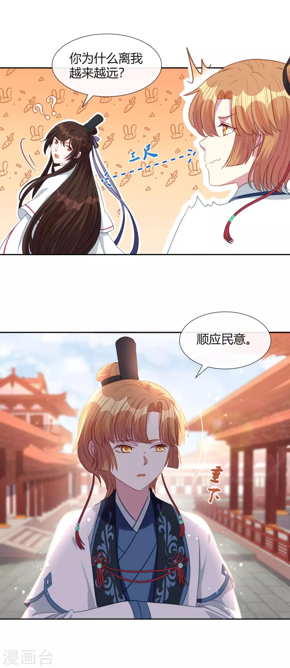第11话 龙阳的伟大梦想-第12话