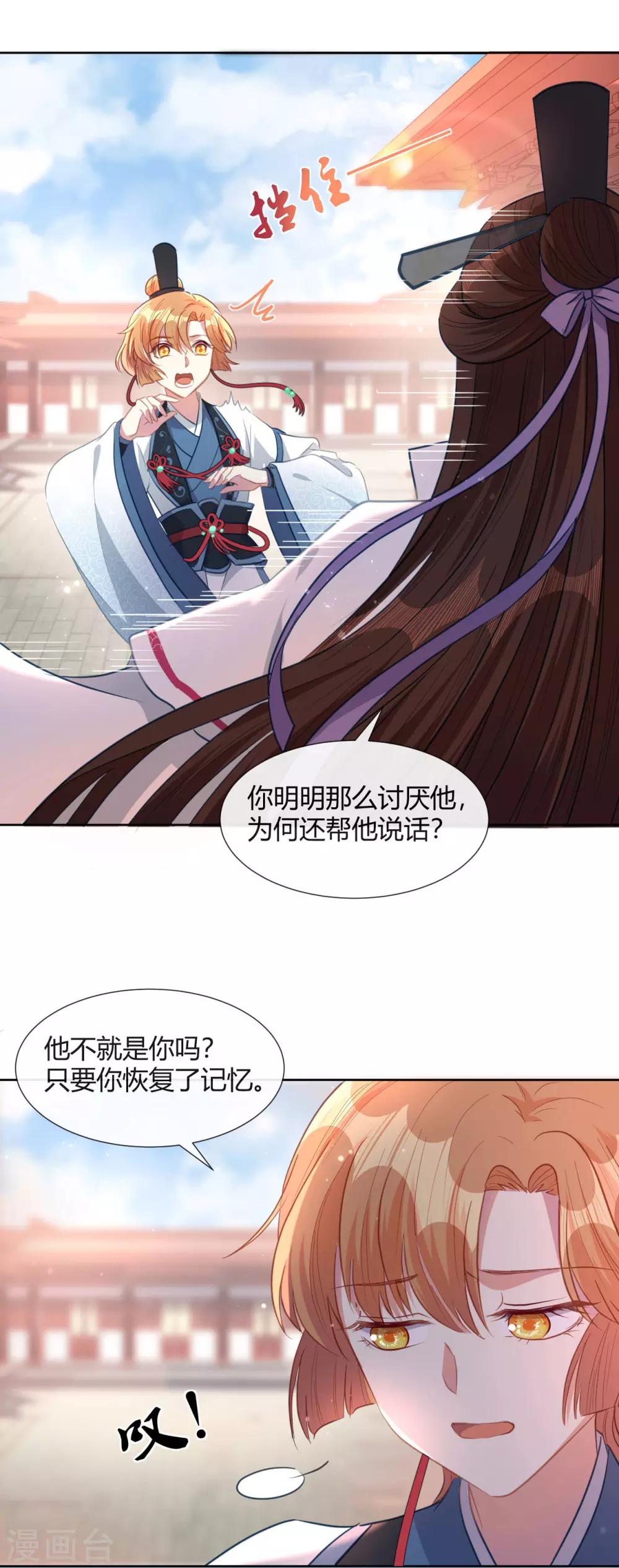 第11话 龙阳的伟大梦想-第12话