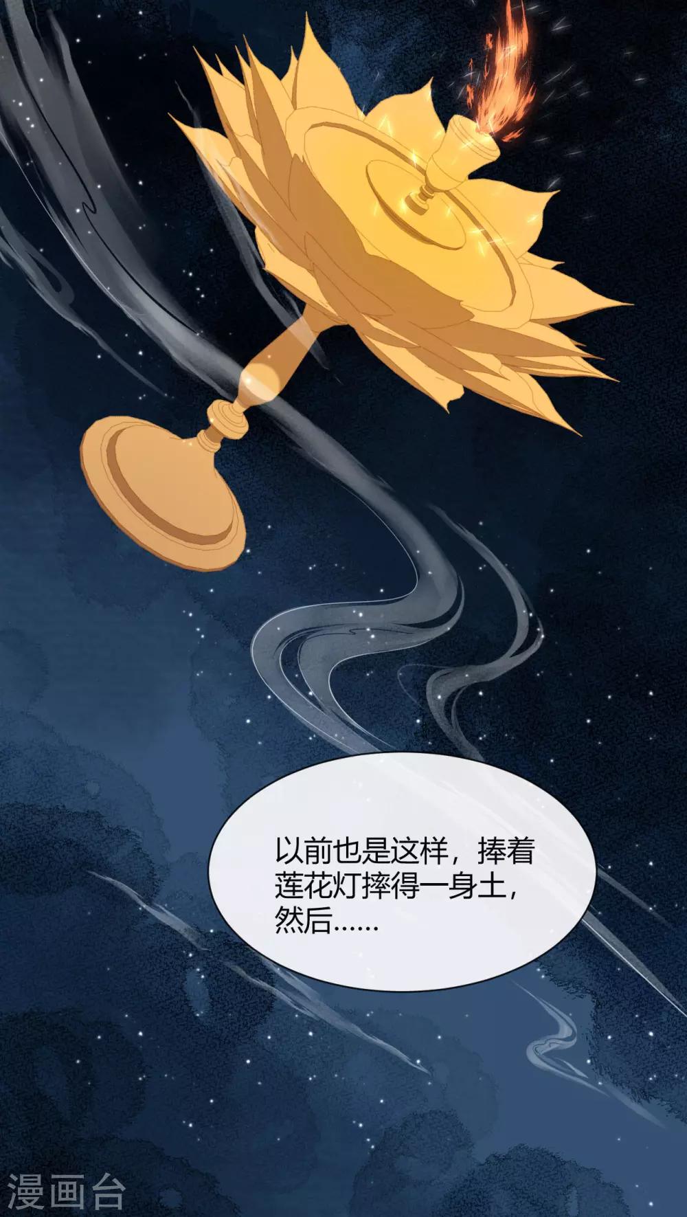 第13话 故作任性，只为讨你欢心-第14话