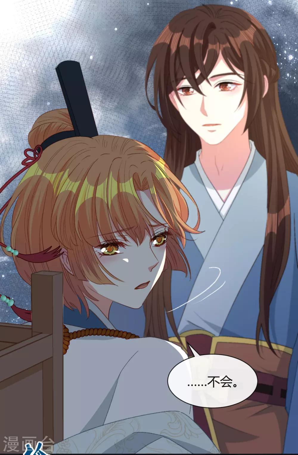 第13话 故作任性，只为讨你欢心-第14话