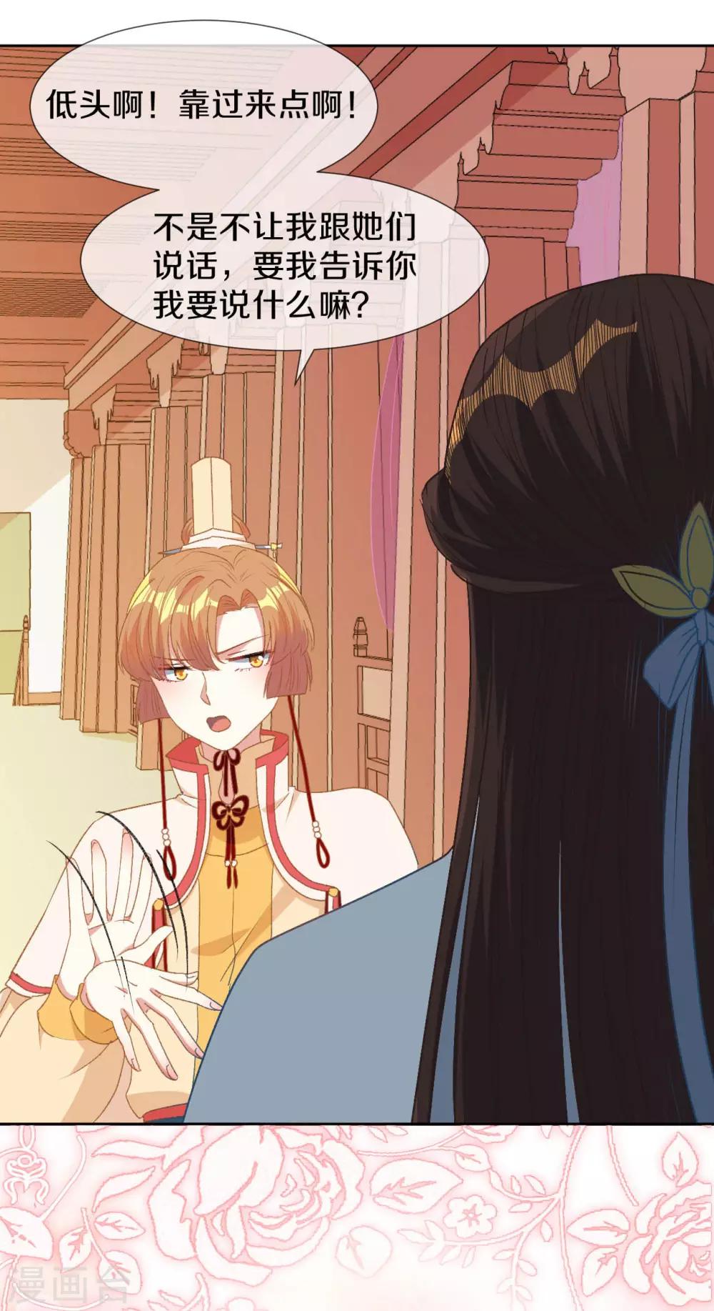 第15话 你&hellip;&hellip;就是皇帝？！-第16话