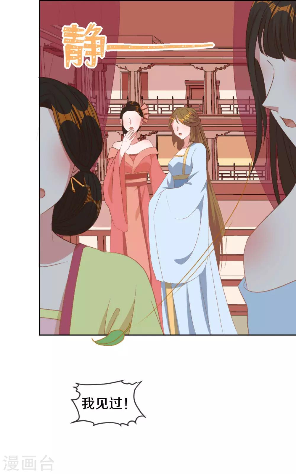 第15话 你&hellip;&hellip;就是皇帝？！-第16话