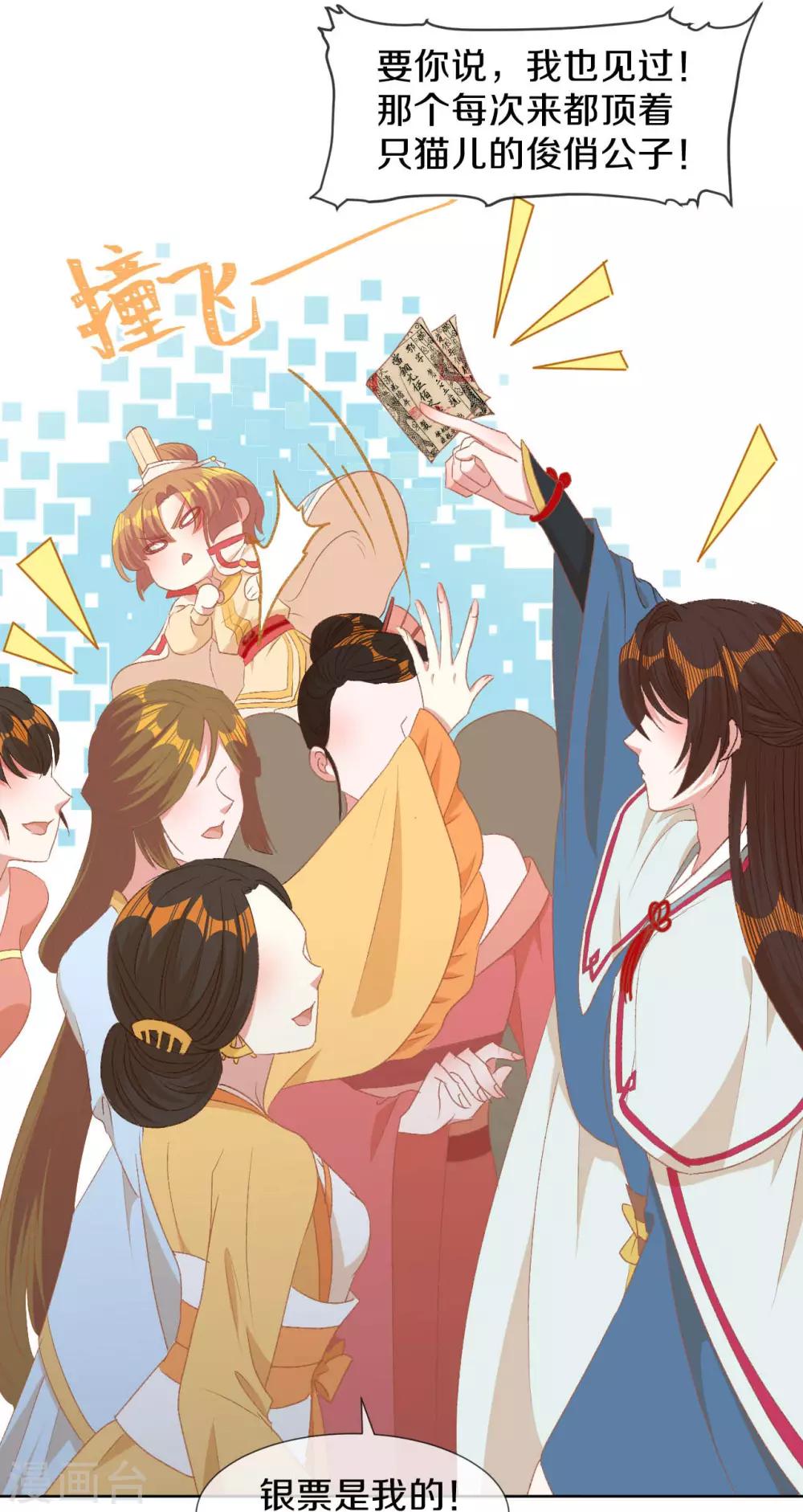 第15话 你&hellip;&hellip;就是皇帝？！-第16话