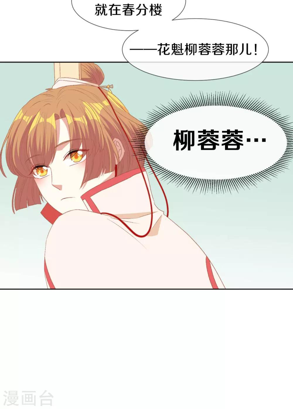 第15话 你&hellip;&hellip;就是皇帝？！-第16话