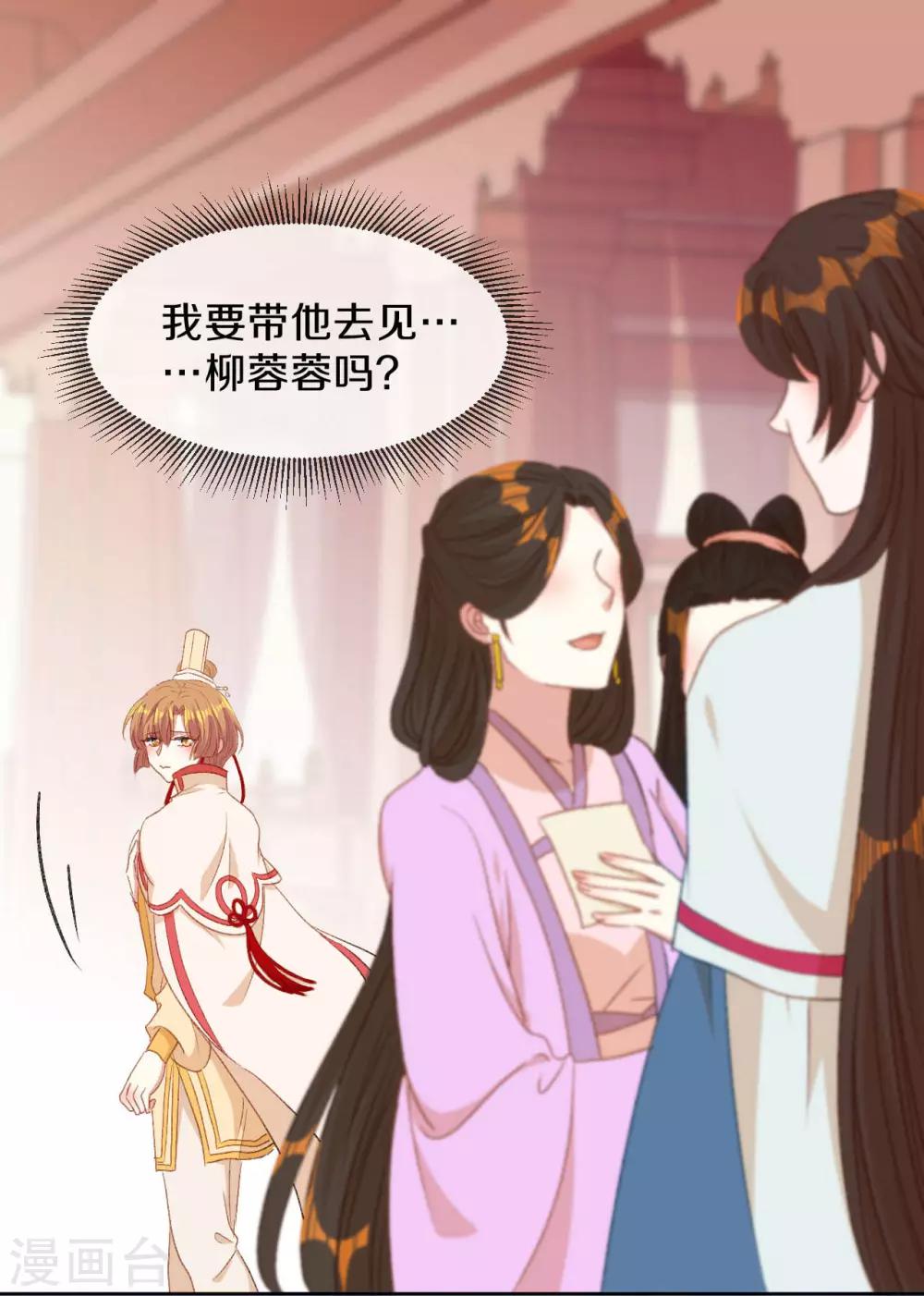 第15话 你&hellip;&hellip;就是皇帝？！-第16话
