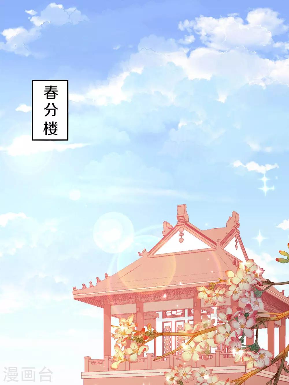 第15话 你&hellip;&hellip;就是皇帝？！-第16话