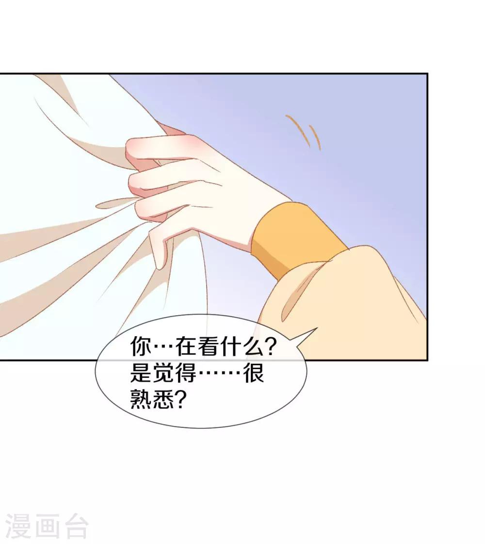 第15话 你&hellip;&hellip;就是皇帝？！-第16话