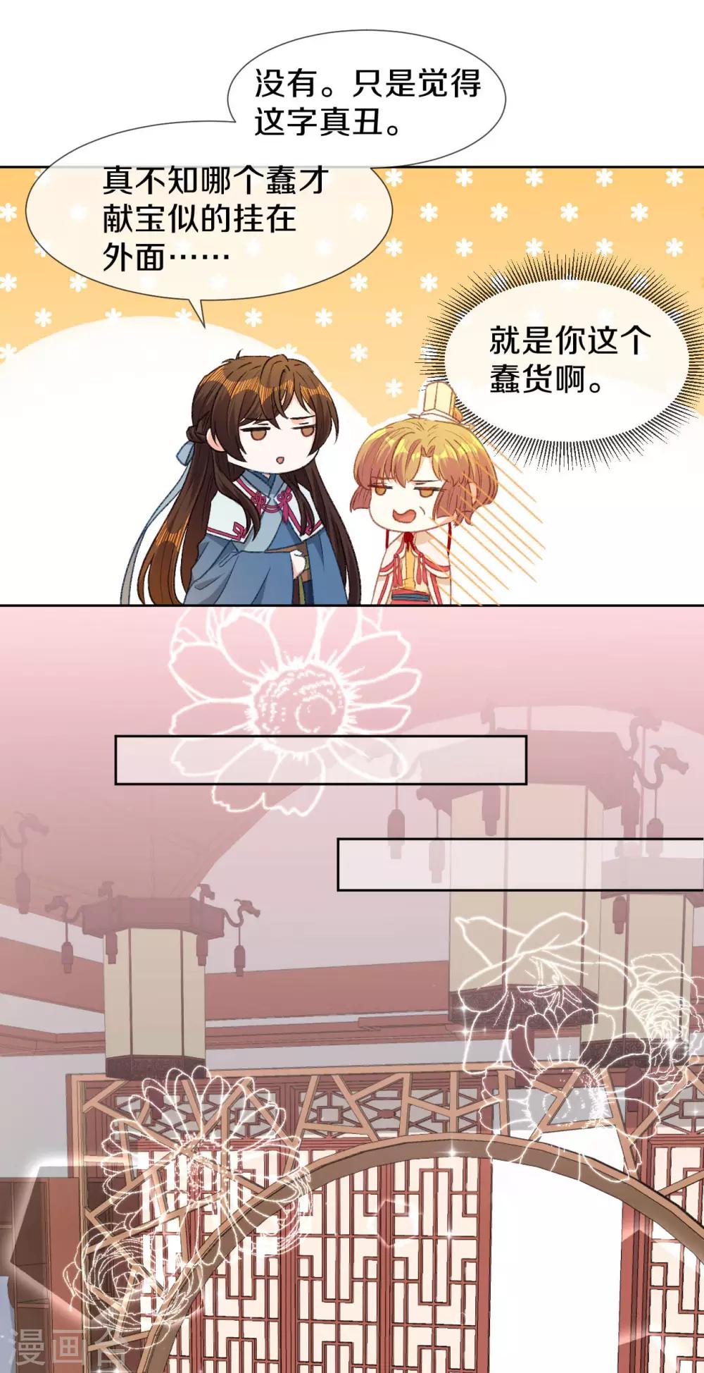 第15话 你&hellip;&hellip;就是皇帝？！-第16话