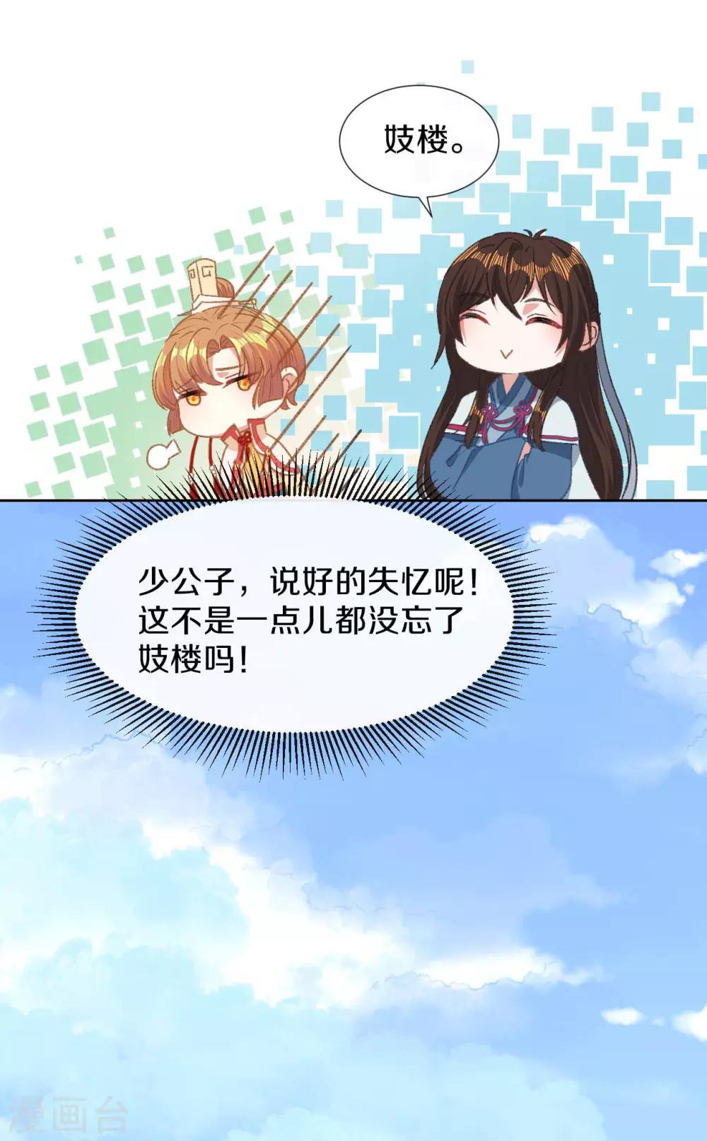 第15话 你&hellip;&hellip;就是皇帝？！-第16话