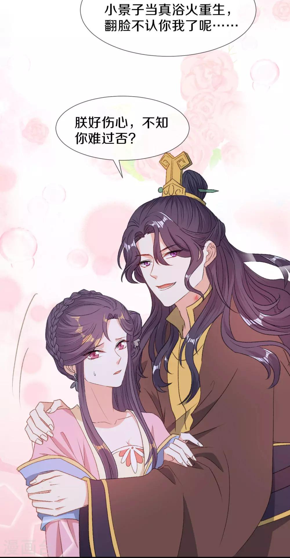 第15话 你&hellip;&hellip;就是皇帝？！-第16话
